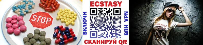 Экстази 99%  Лабинск 