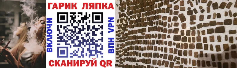 ГАШ гашик мега рабочий сайт Лабинск