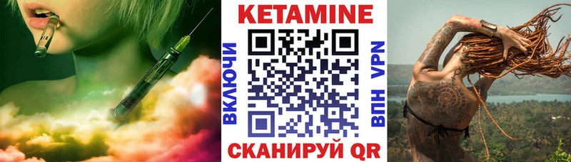 как найти закладки  Лабинск  Кетамин VHQ 