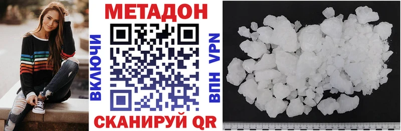 МЕТАДОН methadone  Лабинск 